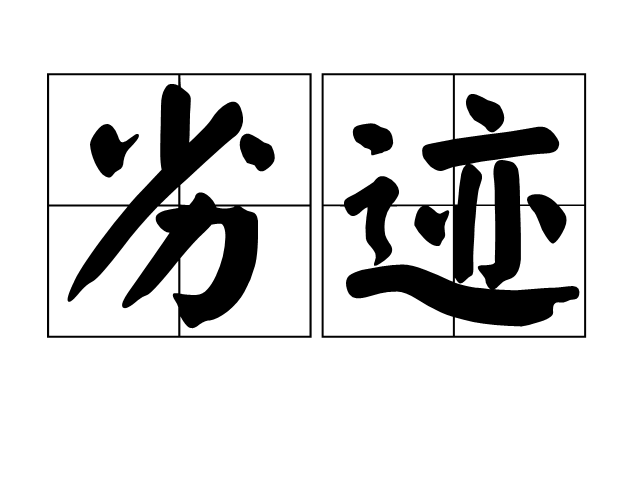 关于殤>iSD?ú泯鑅s:€??椰F熣劄7熘3/錮軸{PD~?C的信息-开元棋牌