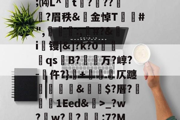 869pcs盘它-开元棋牌入口